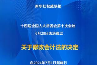 瓜迪奥拉：希望能参加明年的欧冠 目前没有感觉我们掉队很多